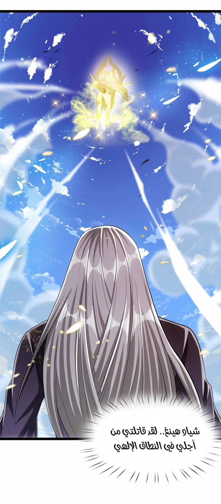 Read Ancient Teacher AR Manga Online