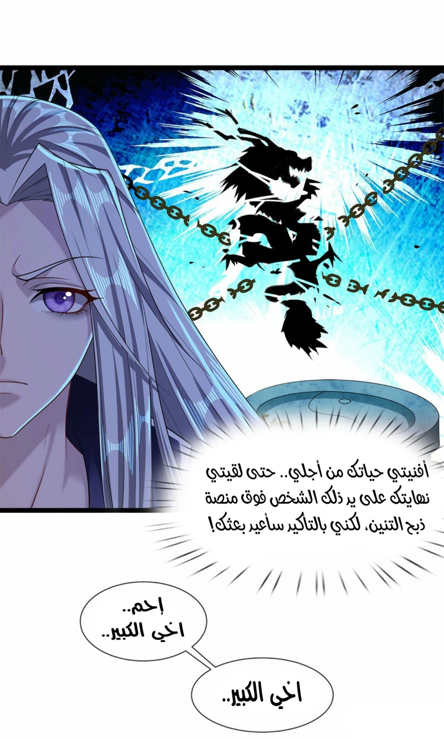 Read Ancient Teacher AR Manga Online
