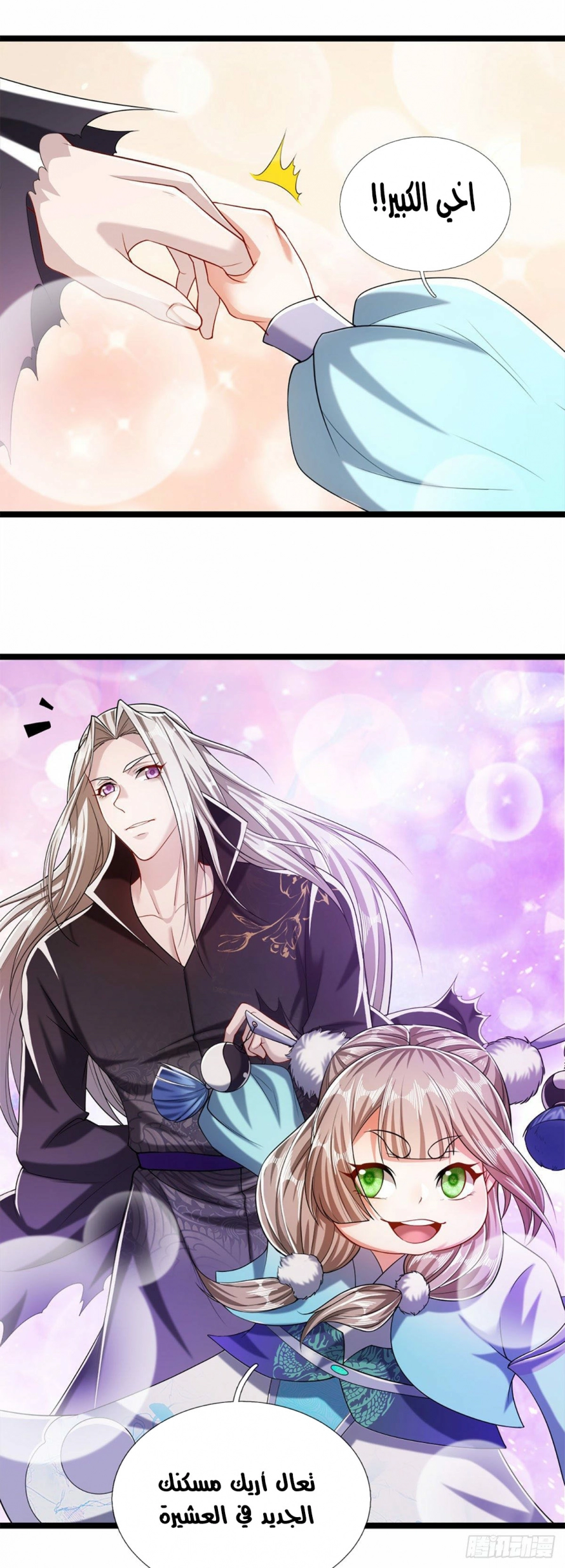 Read Ancient Teacher AR Manga Online
