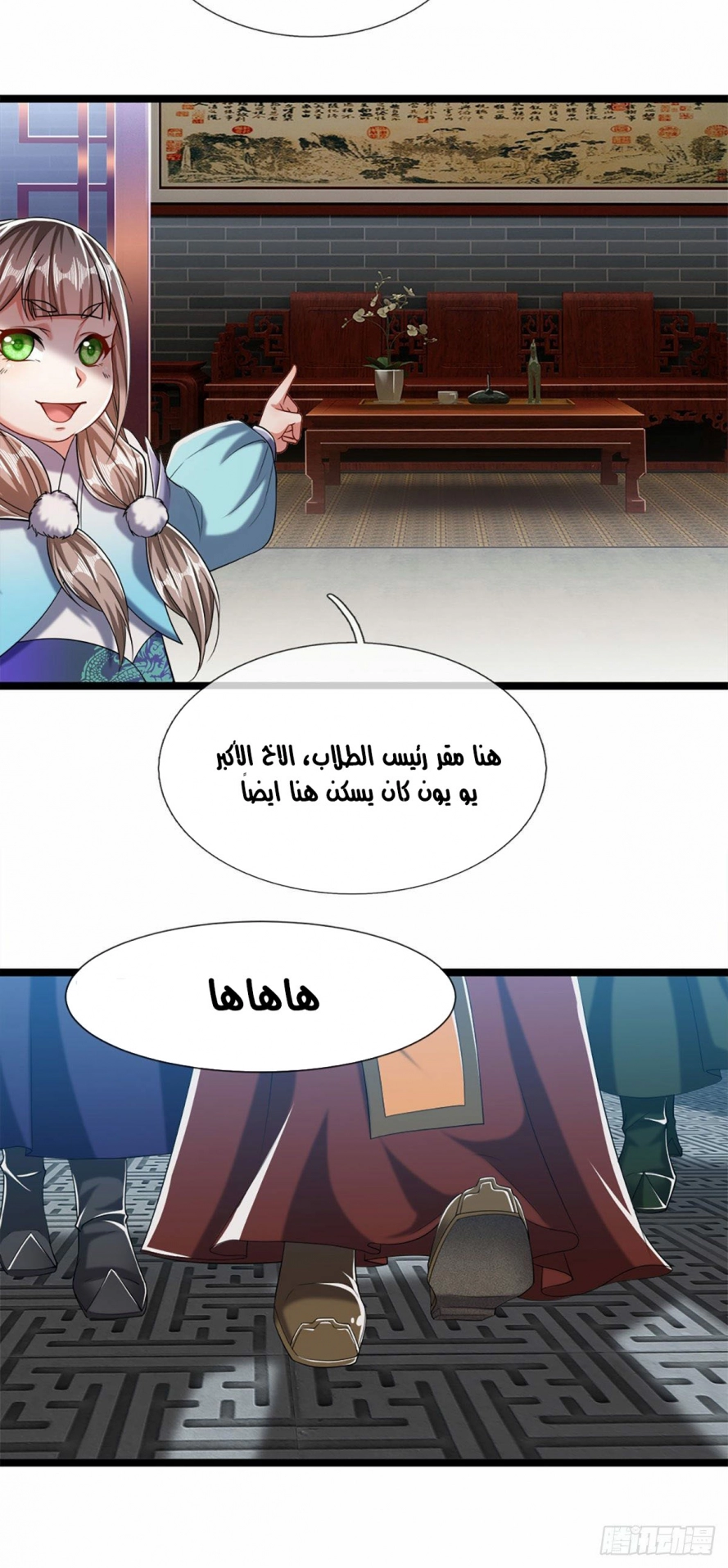 Read Ancient Teacher AR Manga Online