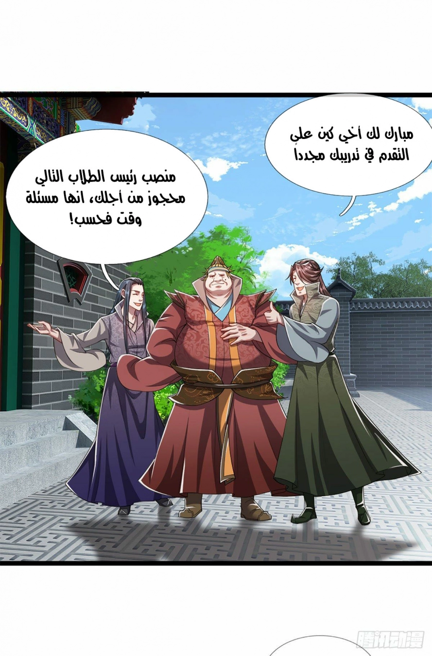 Read Ancient Teacher AR Manga Online