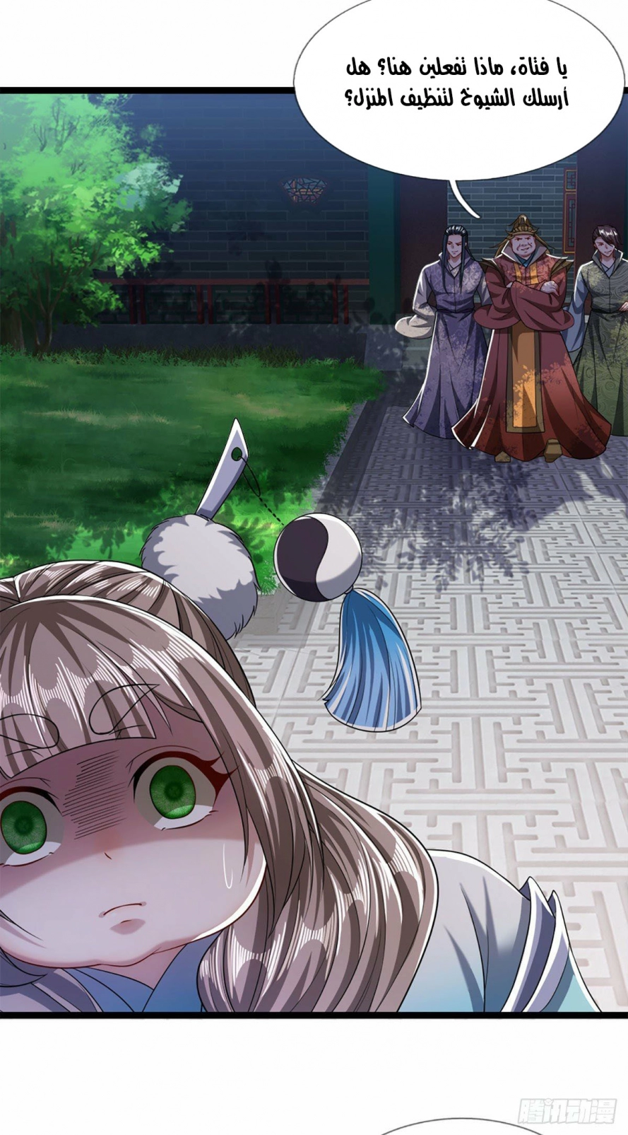 Read Ancient Teacher AR Manga Online