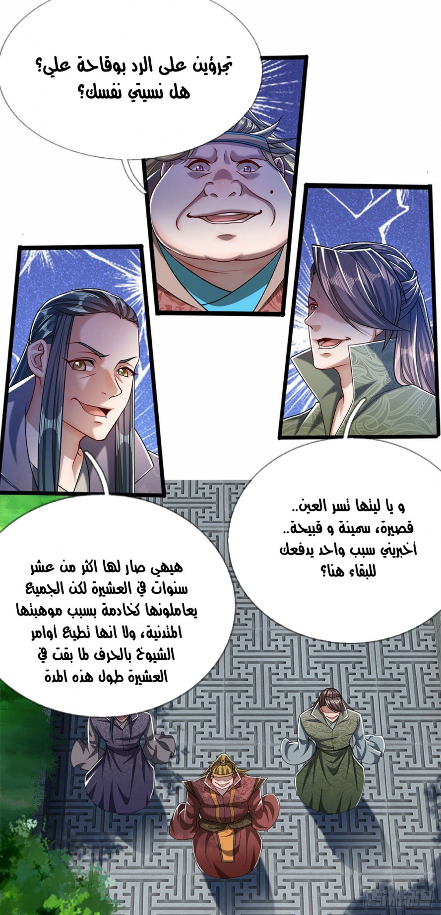 Read Ancient Teacher AR Manga Online