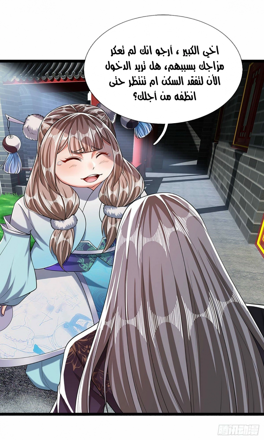 Read Ancient Teacher AR Manga Online