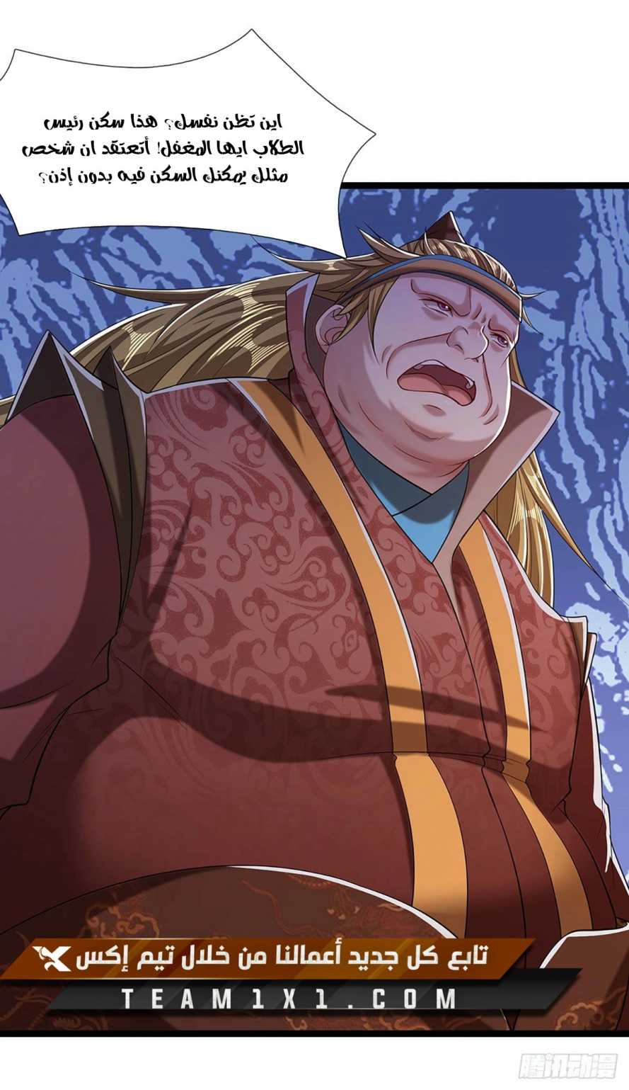 Read Ancient Teacher AR Manga Online