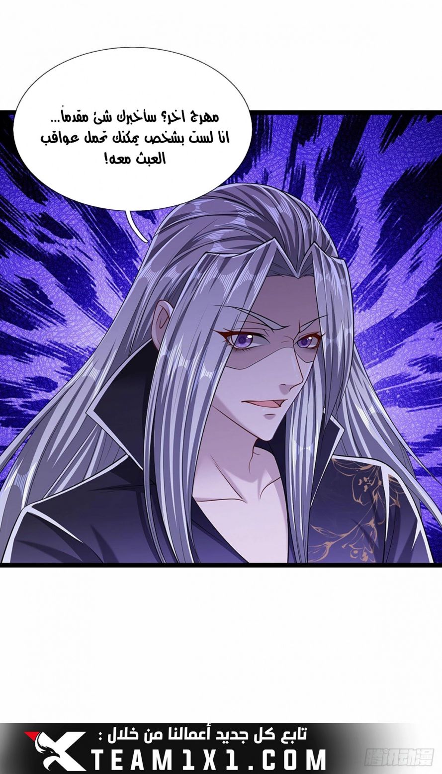 Read Ancient Teacher AR Manga Online