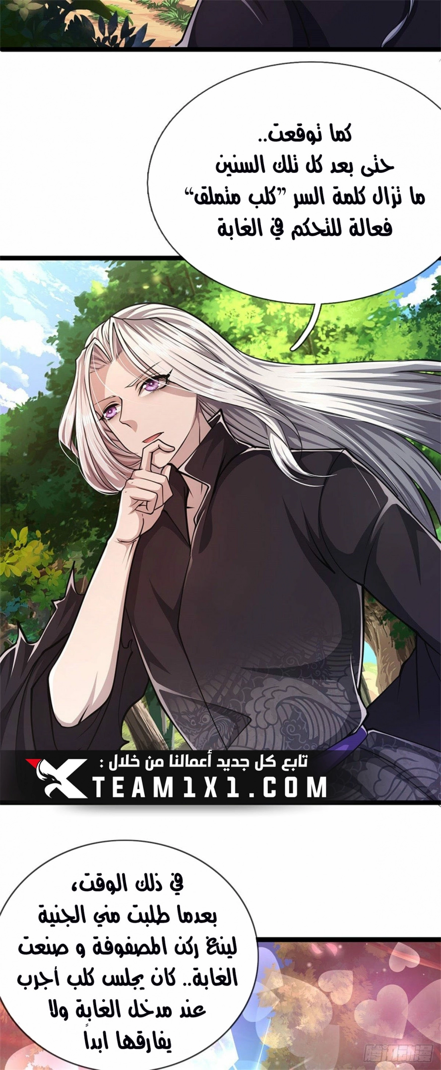 Read Ancient Teacher AR Manga Online