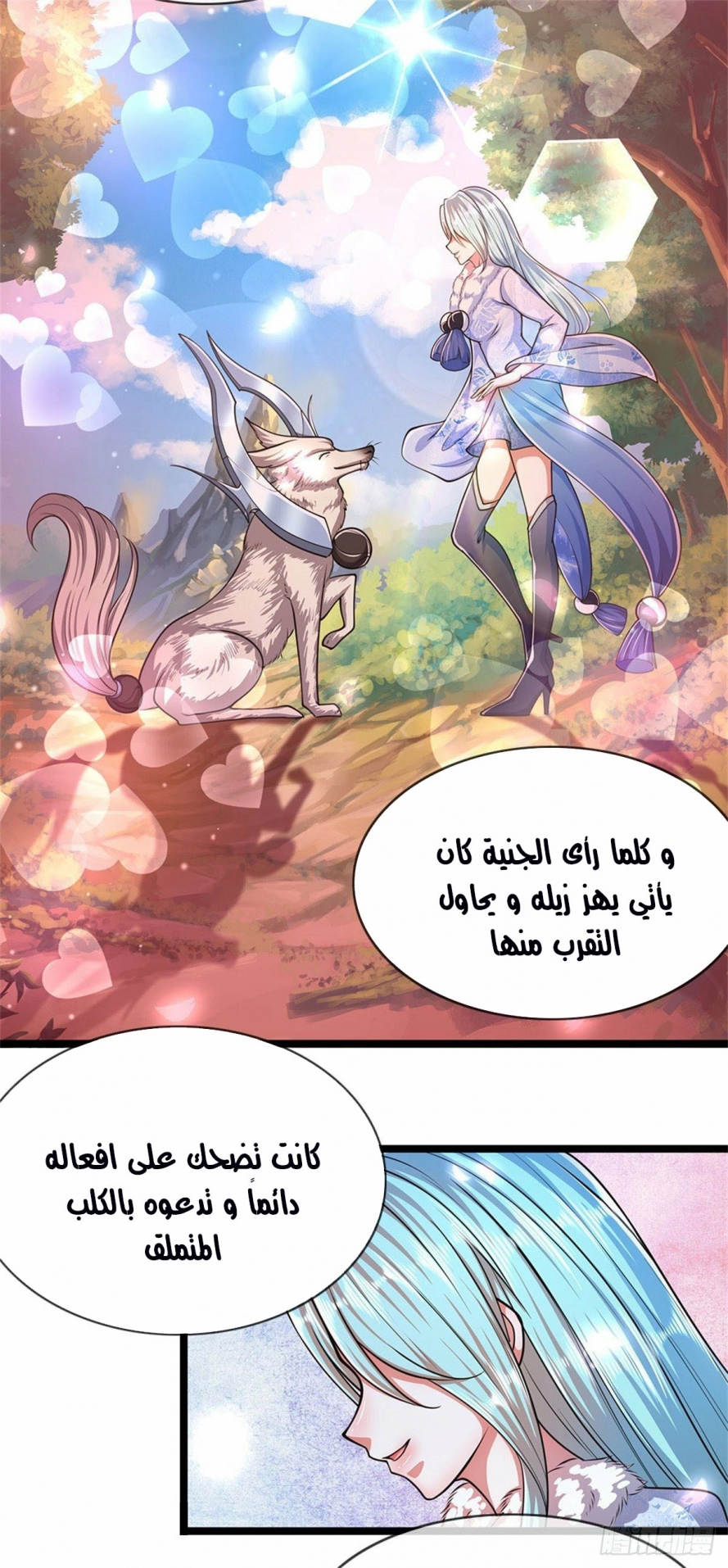 Read Ancient Teacher AR Manga Online