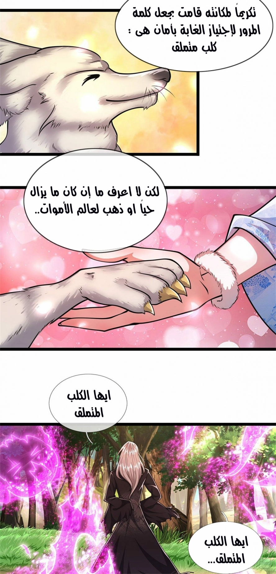 Read Ancient Teacher AR Manga Online