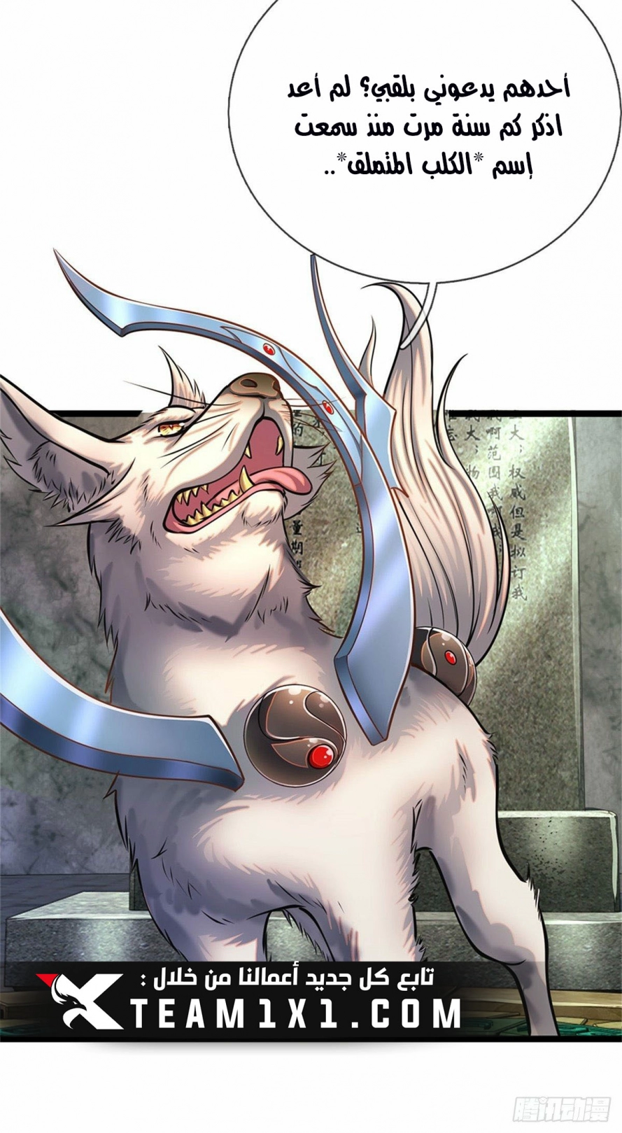Read Ancient Teacher AR Manga Online