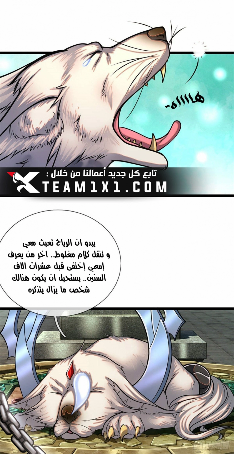 Read Ancient Teacher AR Manga Online