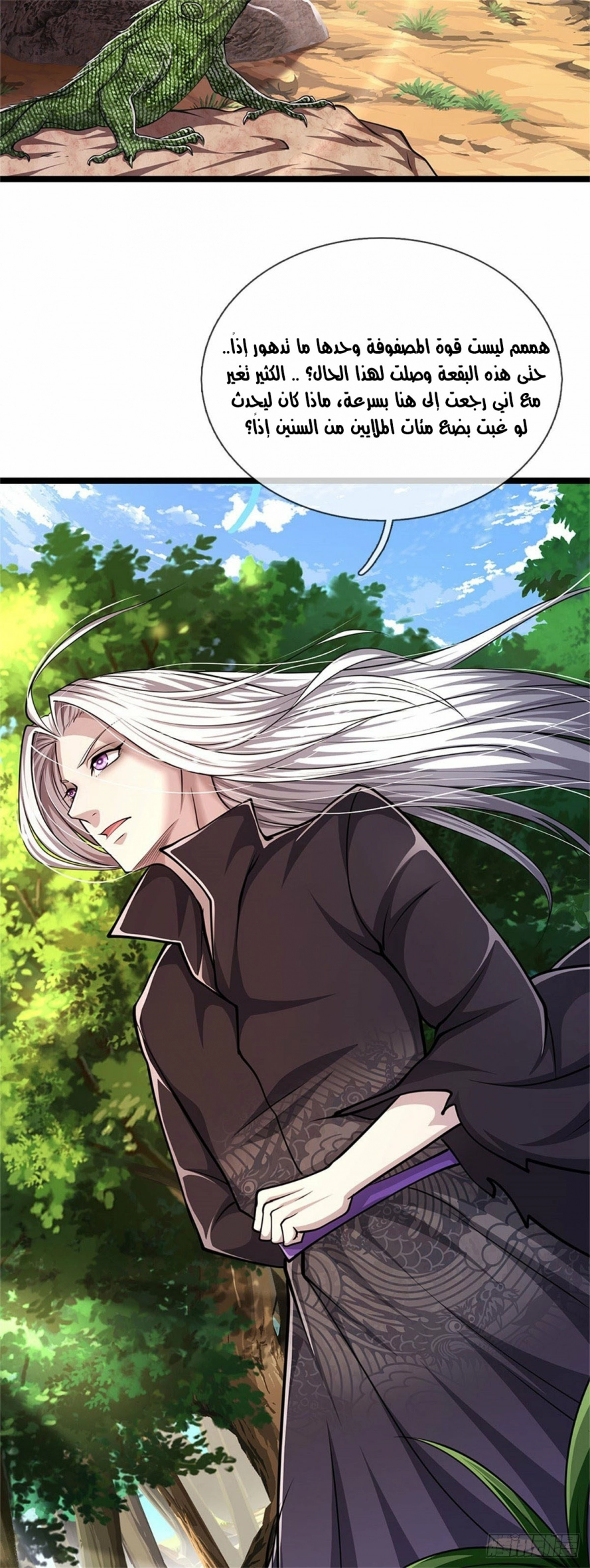 Read Ancient Teacher AR Manga Online