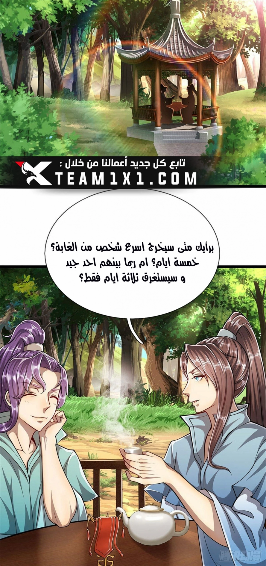 Read Ancient Teacher AR Manga Online