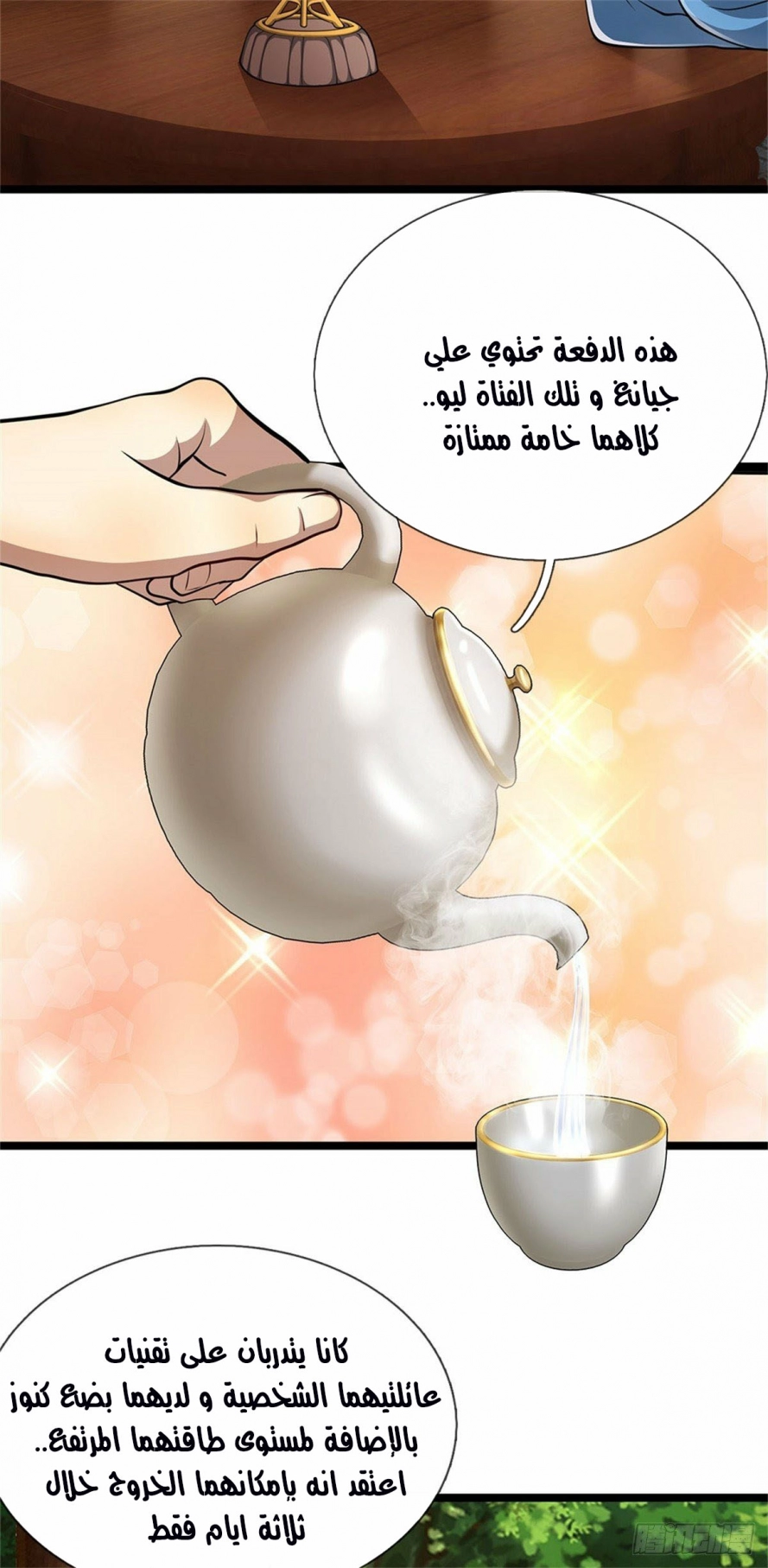 Read Ancient Teacher AR Manga Online