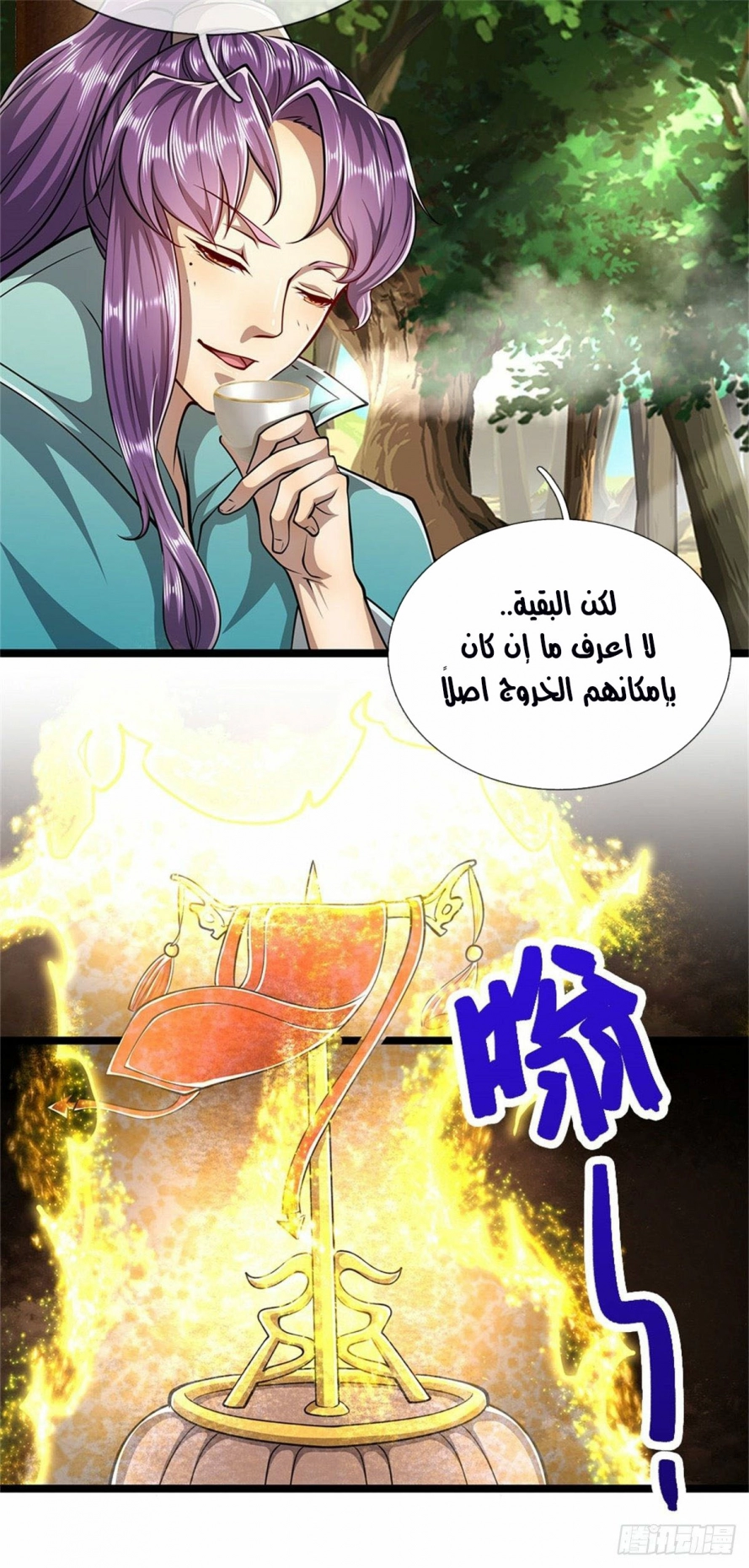 Read Ancient Teacher AR Manga Online