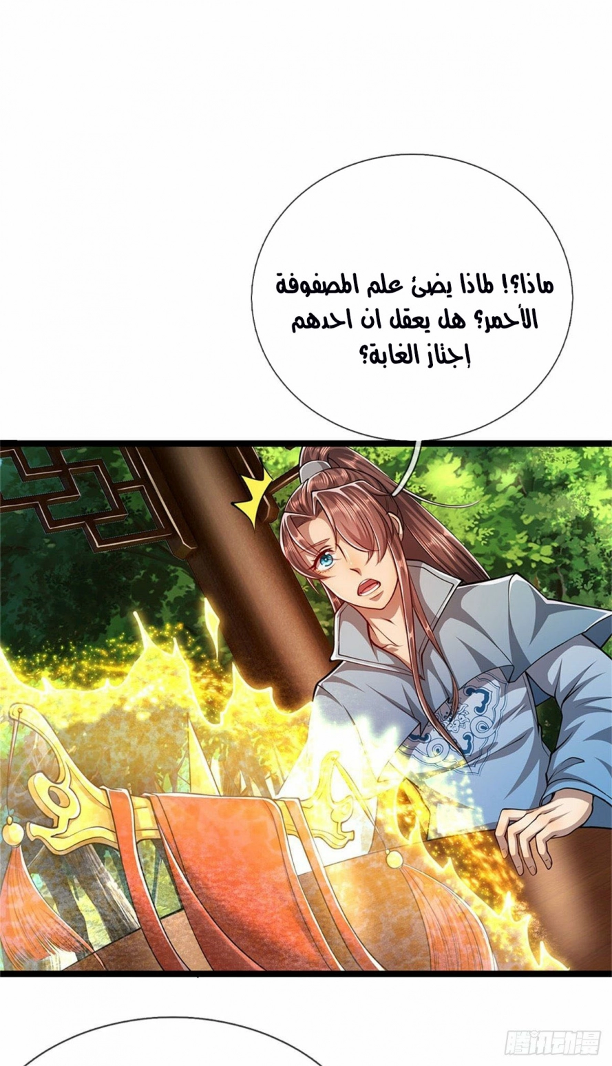 Read Ancient Teacher AR Manga Online