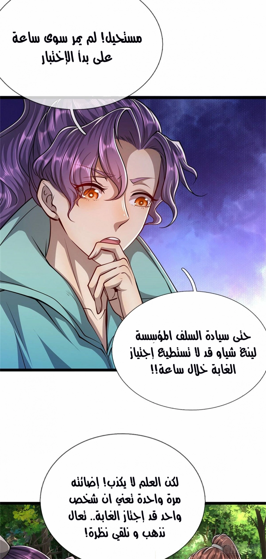 Read Ancient Teacher AR Manga Online