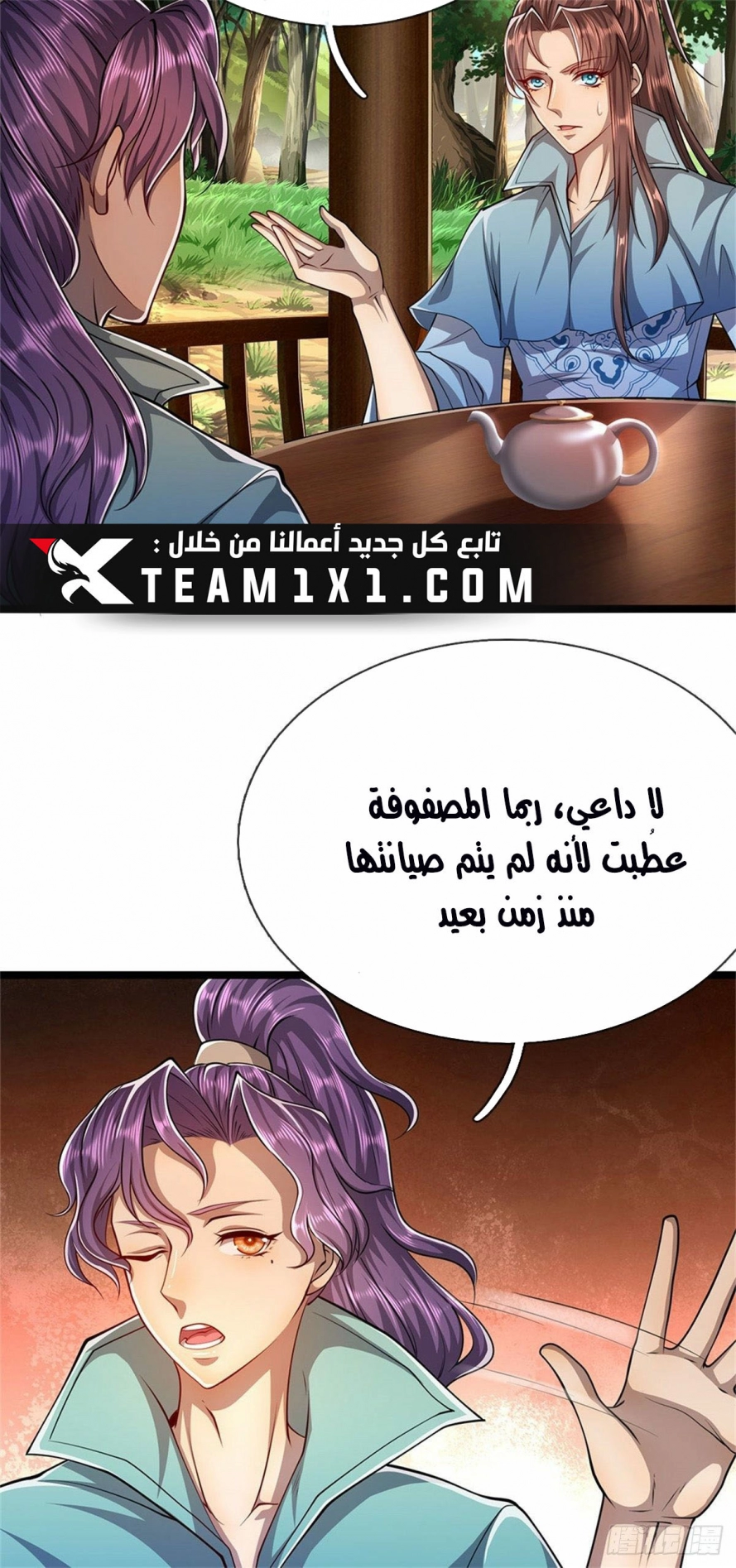 Read Ancient Teacher AR Manga Online