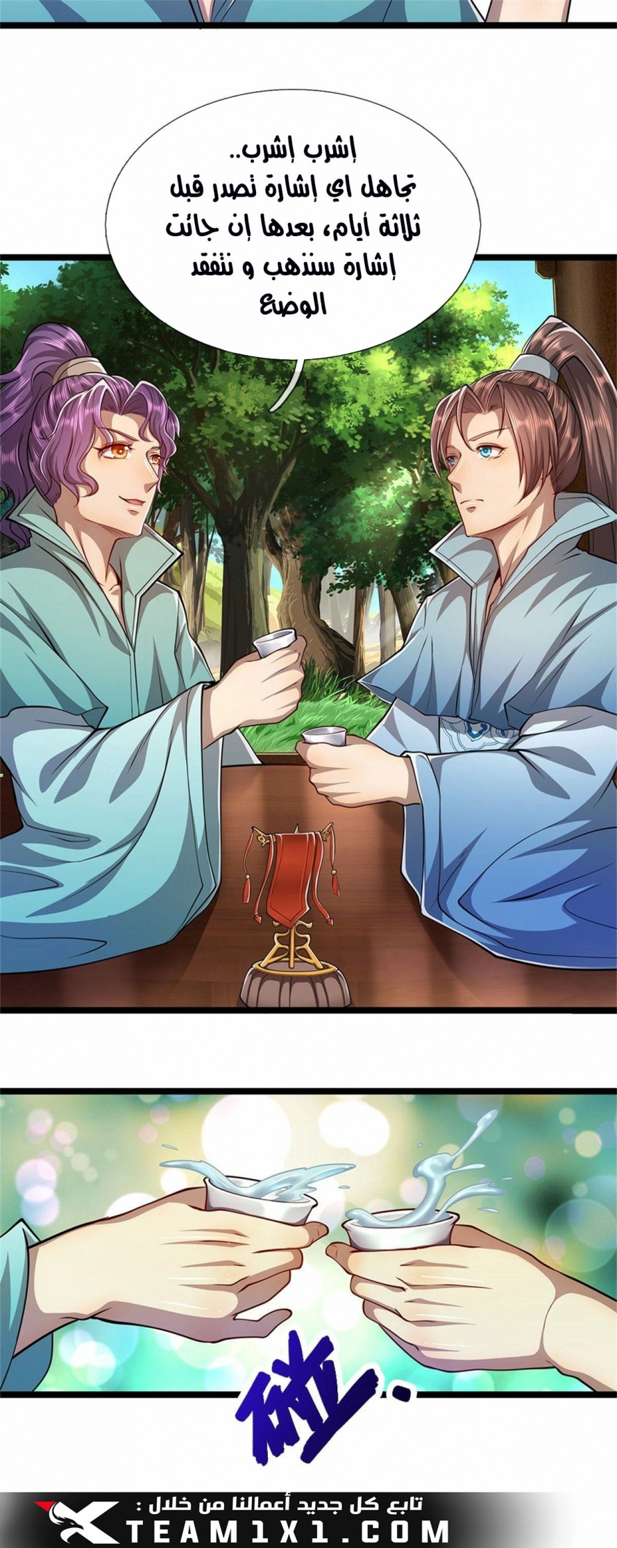 Read Ancient Teacher AR Manga Online
