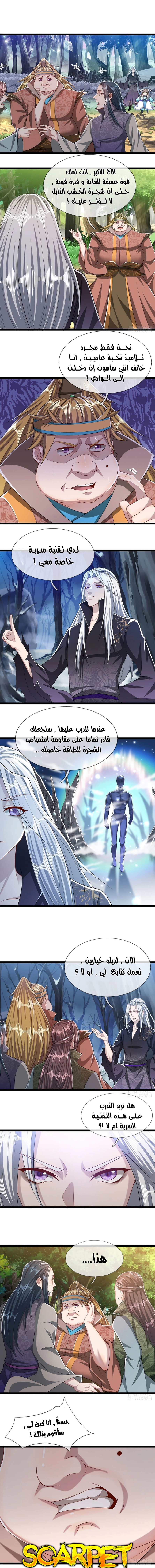 Read Ancient Teacher AR Manga Online