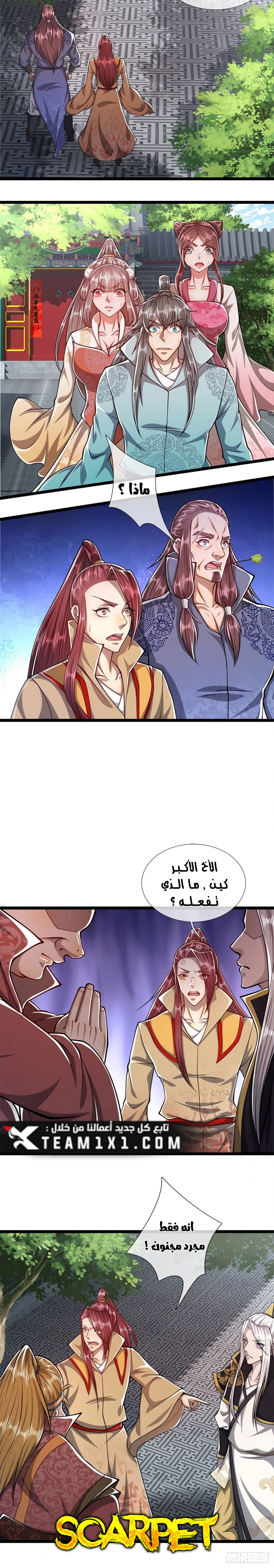Read Ancient Teacher AR Manga Online