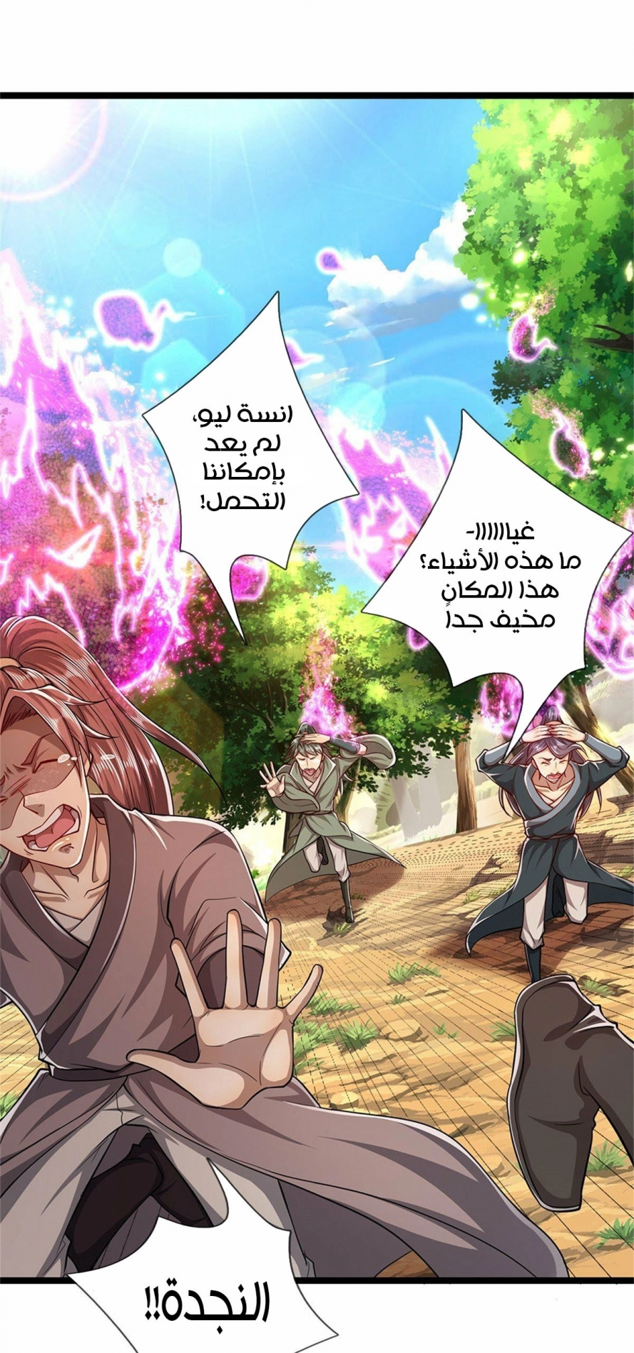 Read Ancient Teacher AR Manga Online