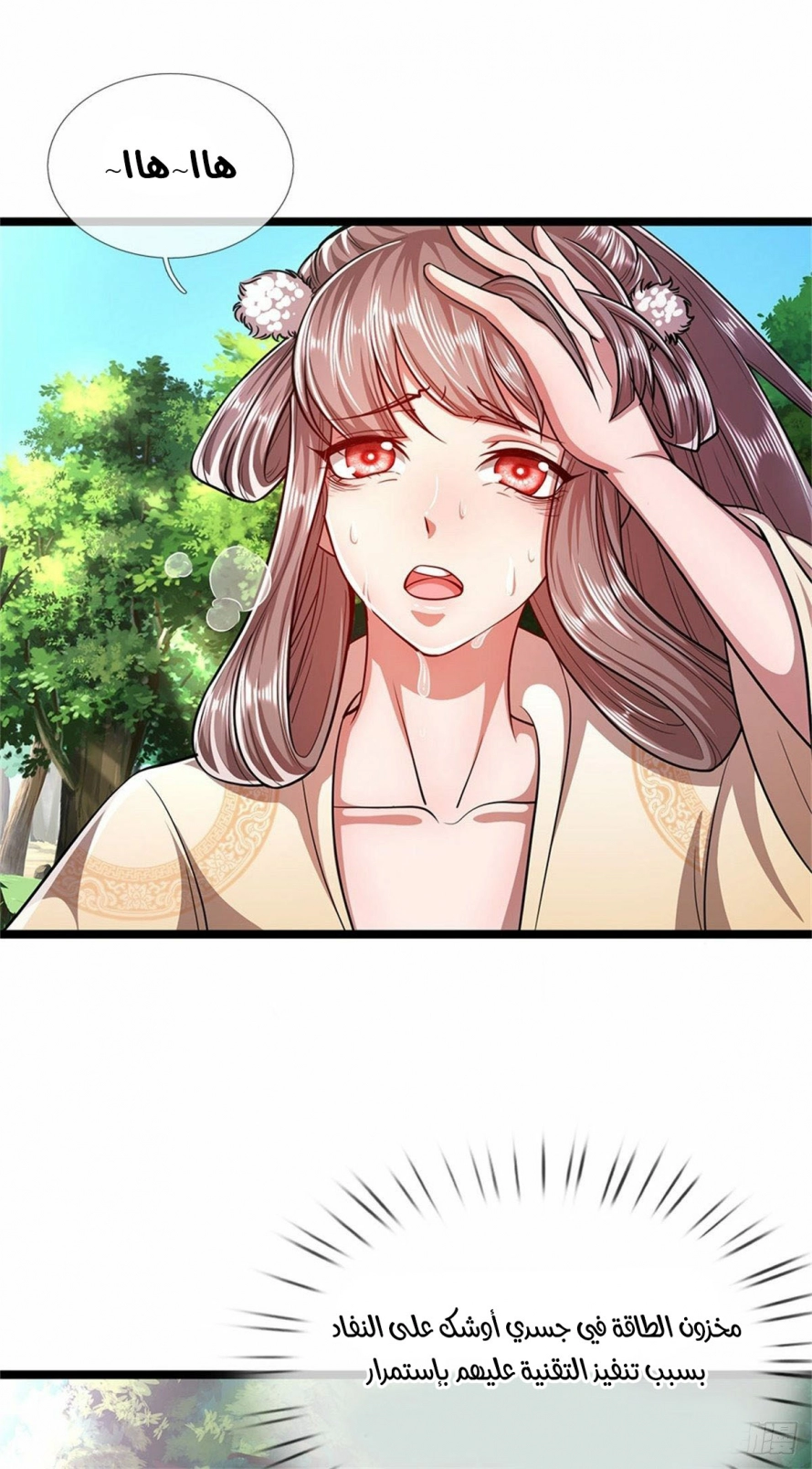 Read Ancient Teacher AR Manga Online