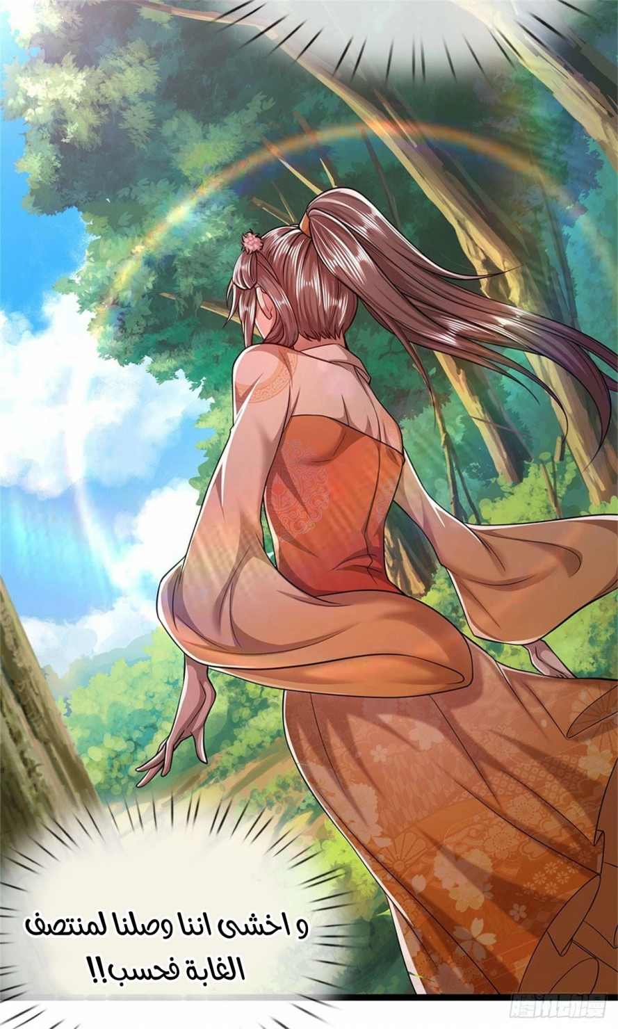 Read Ancient Teacher AR Manga Online