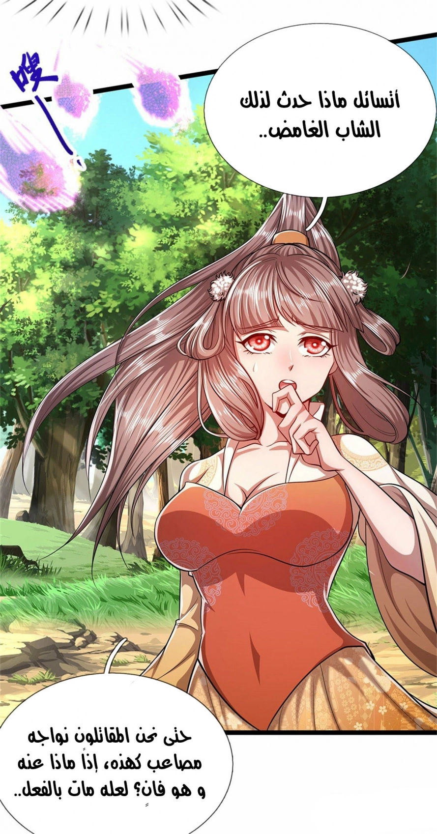 Read Ancient Teacher AR Manga Online