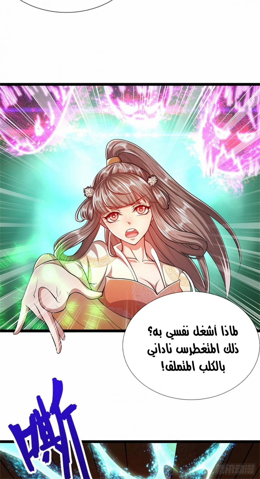 Read Ancient Teacher AR Manga Online