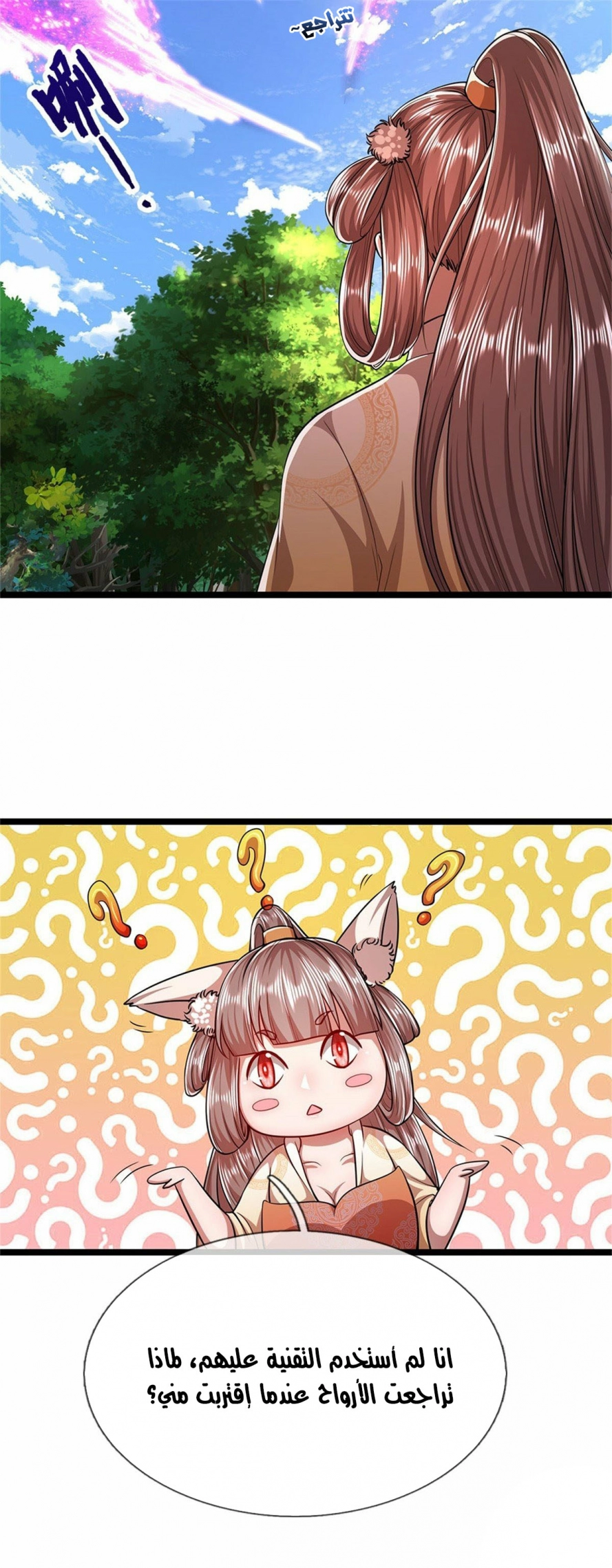 Read Ancient Teacher AR Manga Online