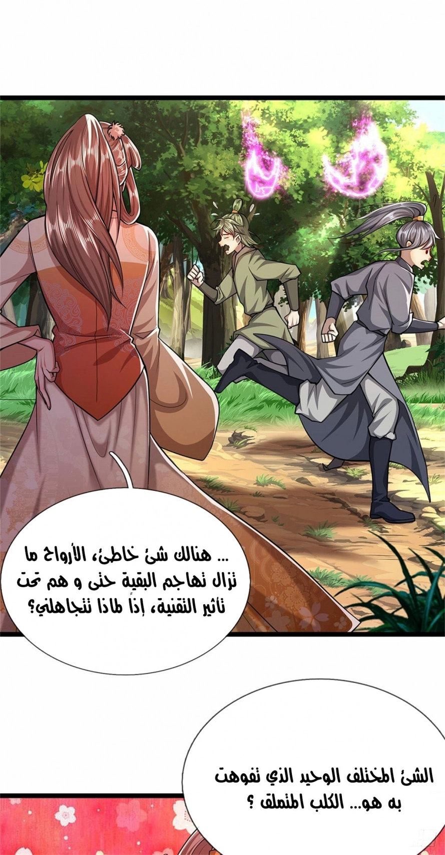 Read Ancient Teacher AR Manga Online