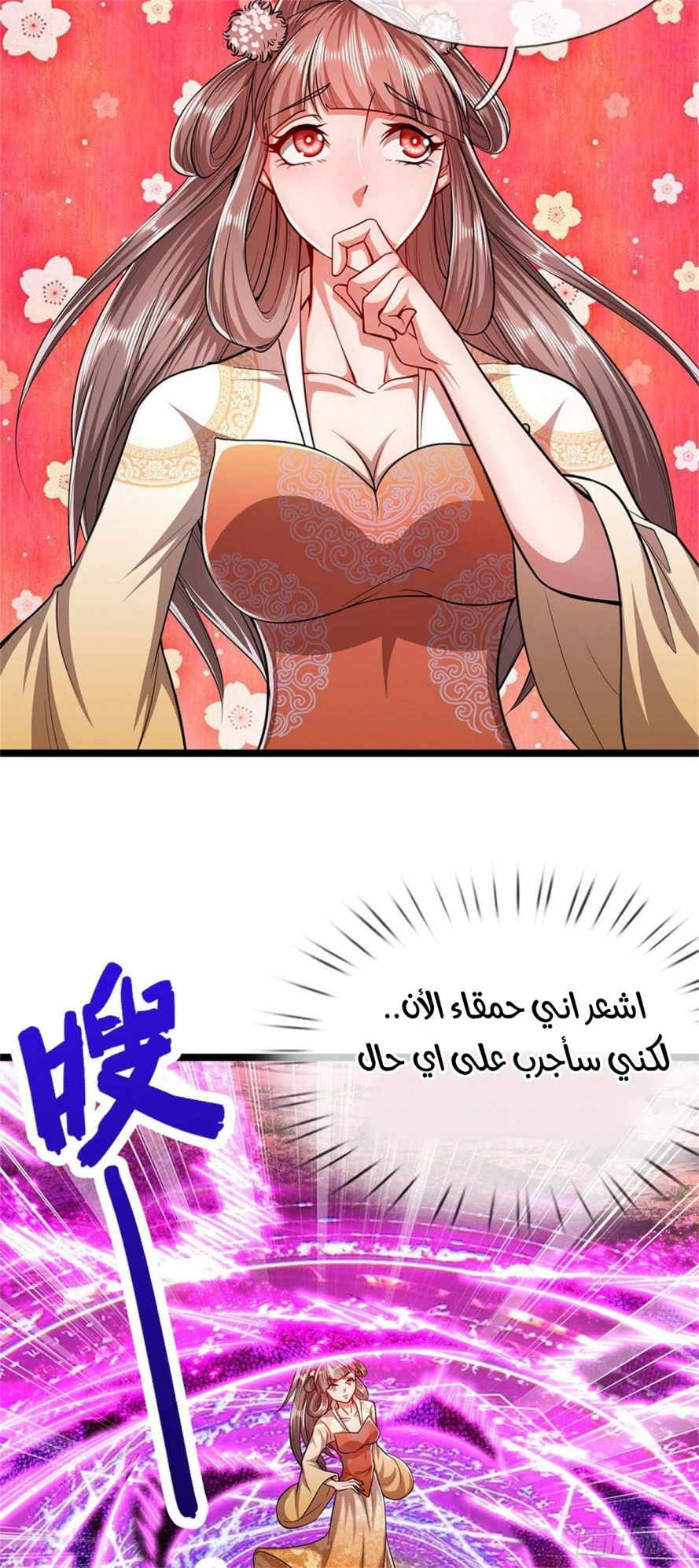 Read Ancient Teacher AR Manga Online