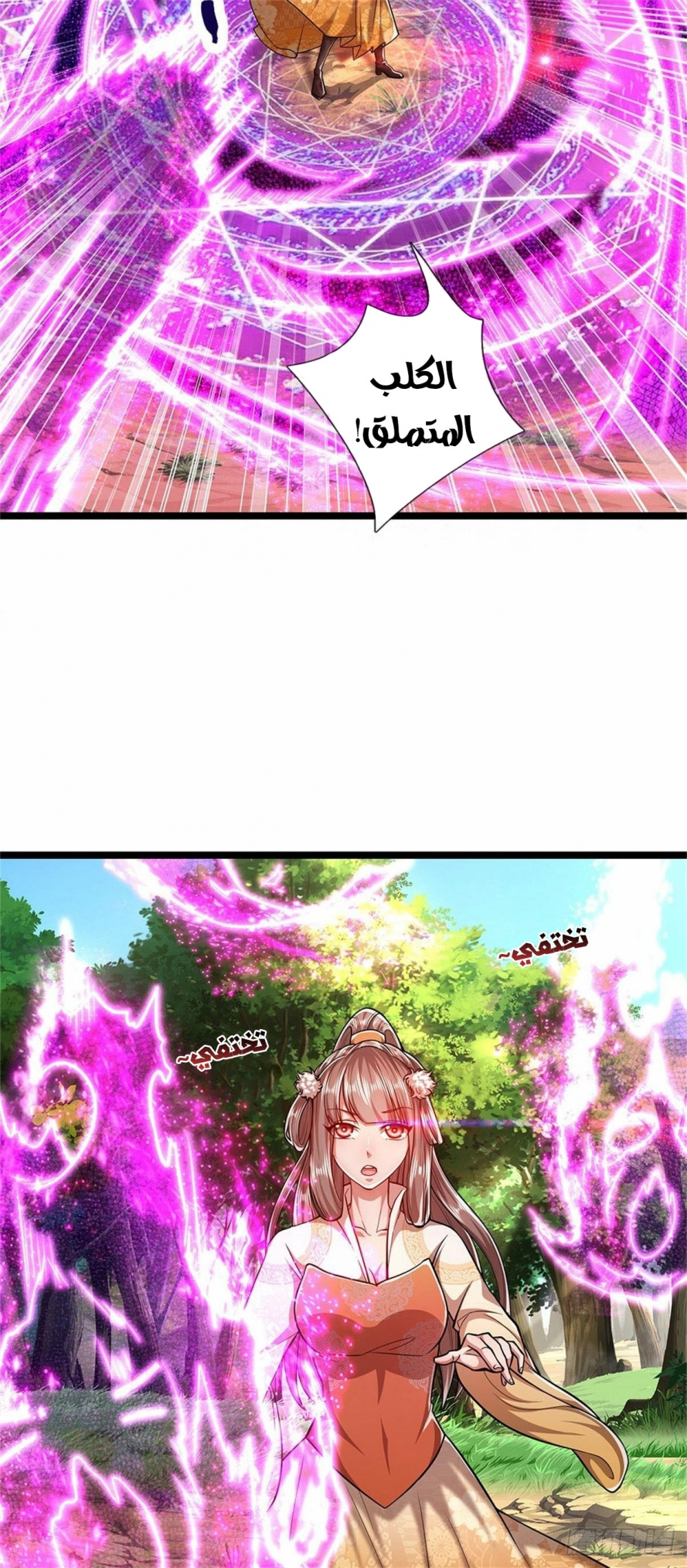 Read Ancient Teacher AR Manga Online