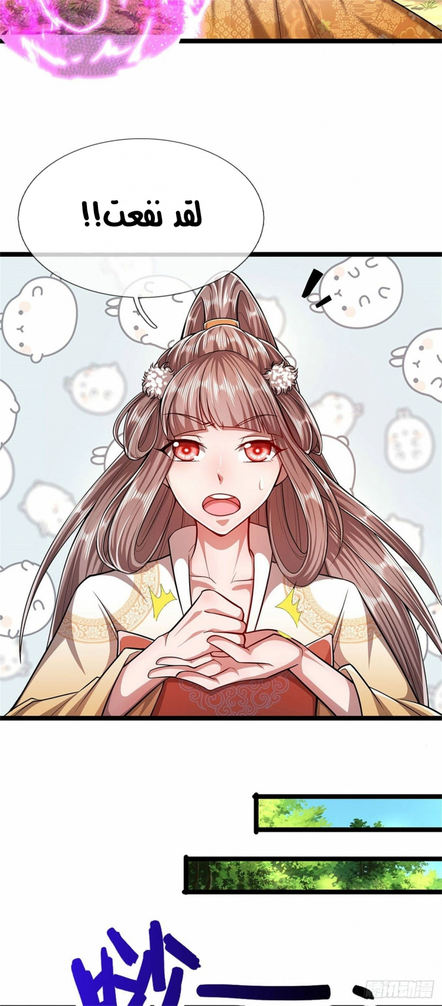 Read Ancient Teacher AR Manga Online