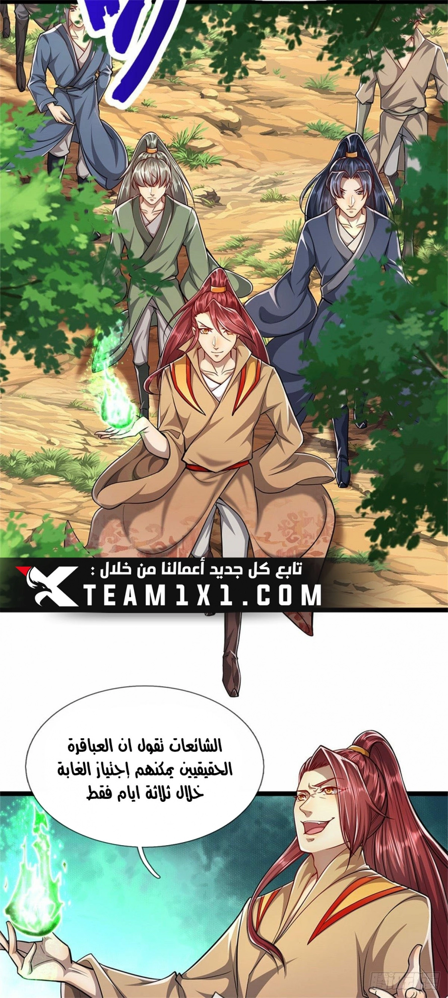 Read Ancient Teacher AR Manga Online