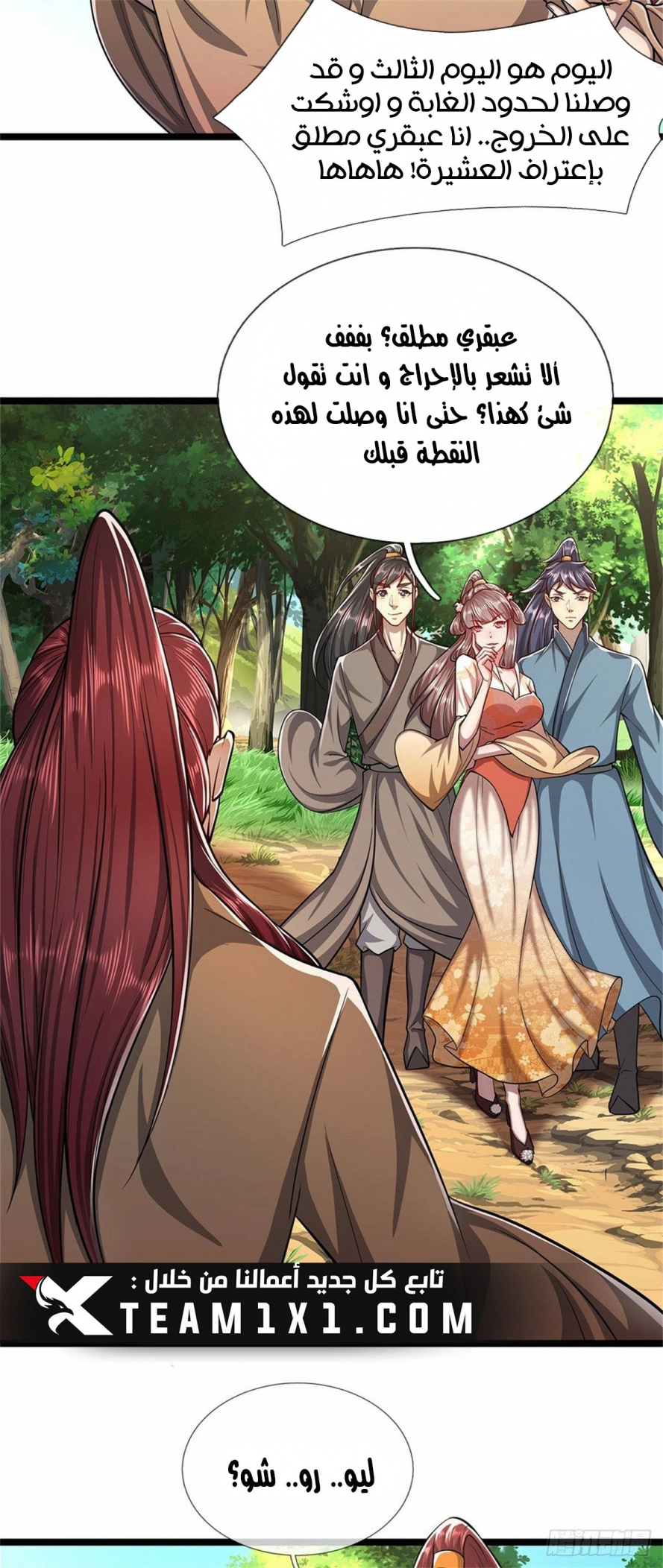 Read Ancient Teacher AR Manga Online