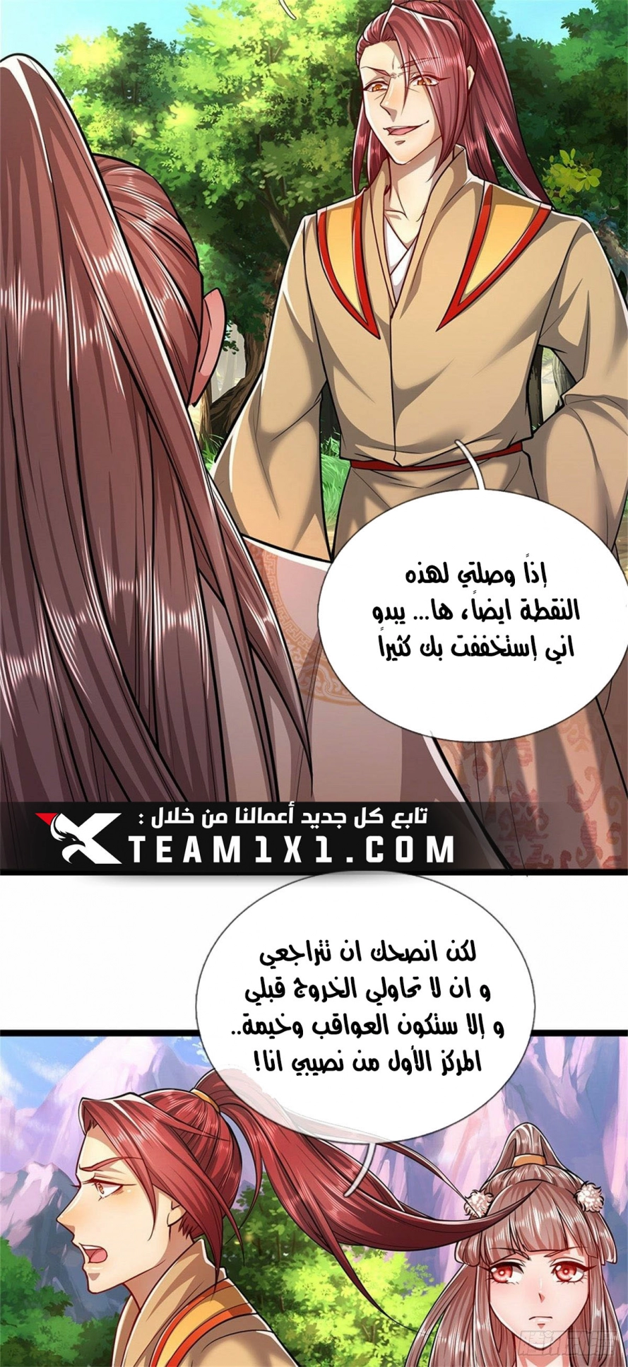 Read Ancient Teacher AR Manga Online