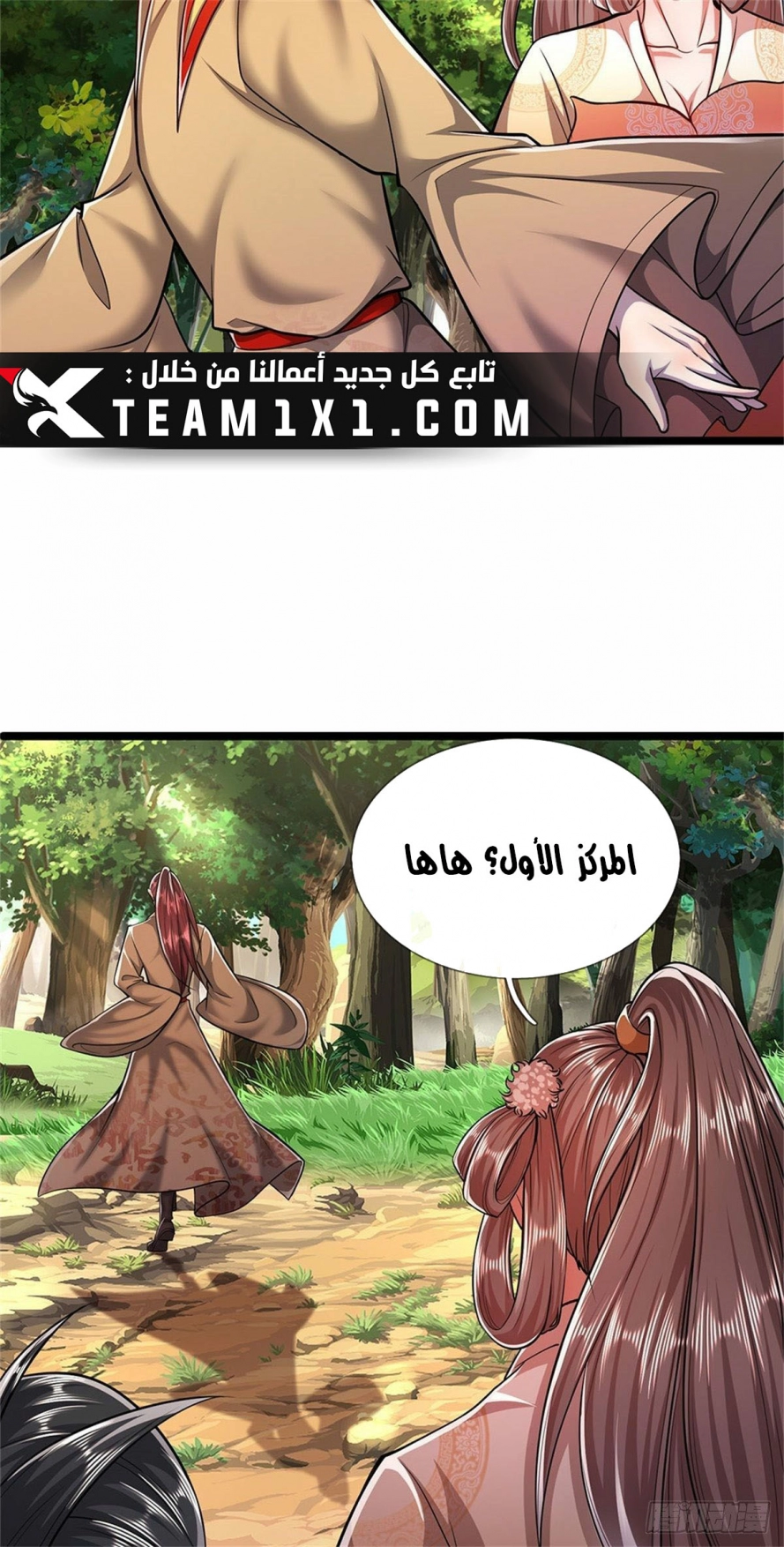Read Ancient Teacher AR Manga Online