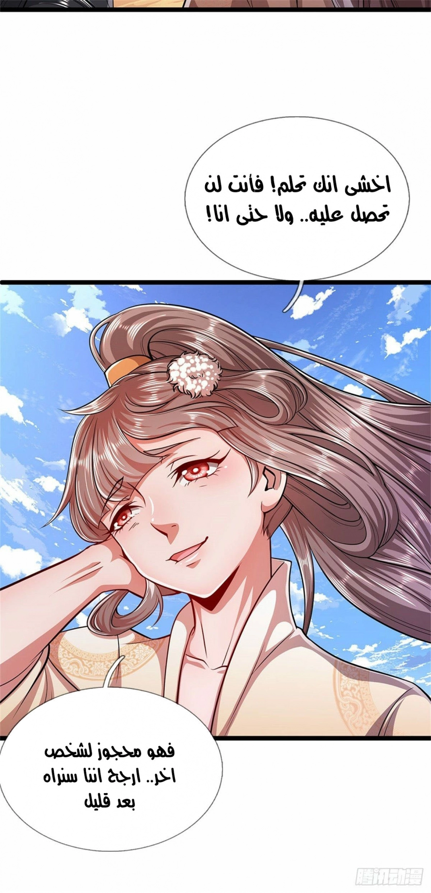 Read Ancient Teacher AR Manga Online
