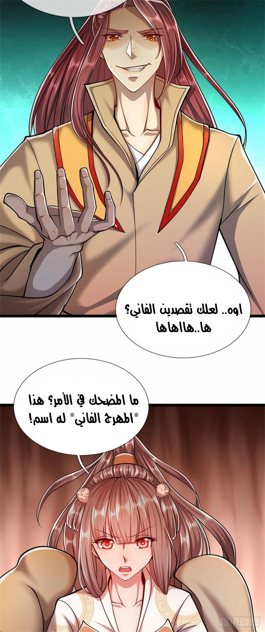 Read Ancient Teacher AR Manga Online