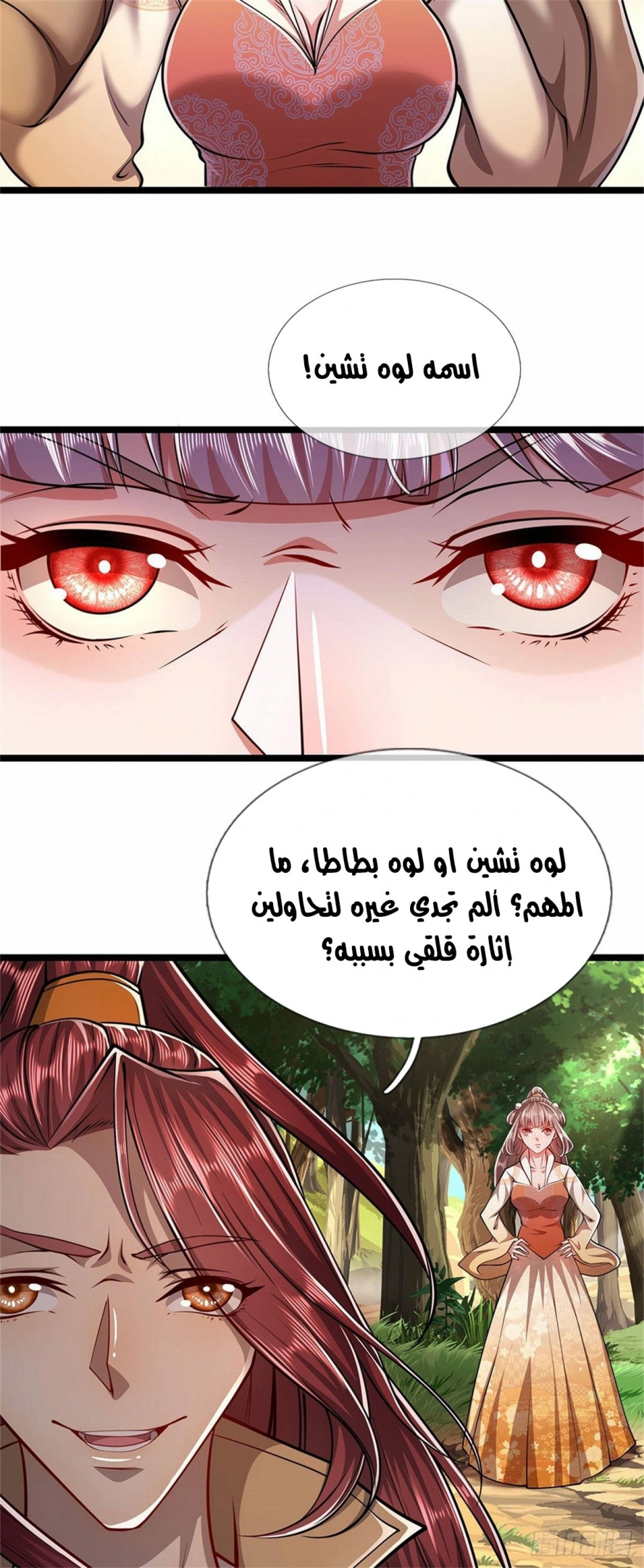 Read Ancient Teacher AR Manga Online