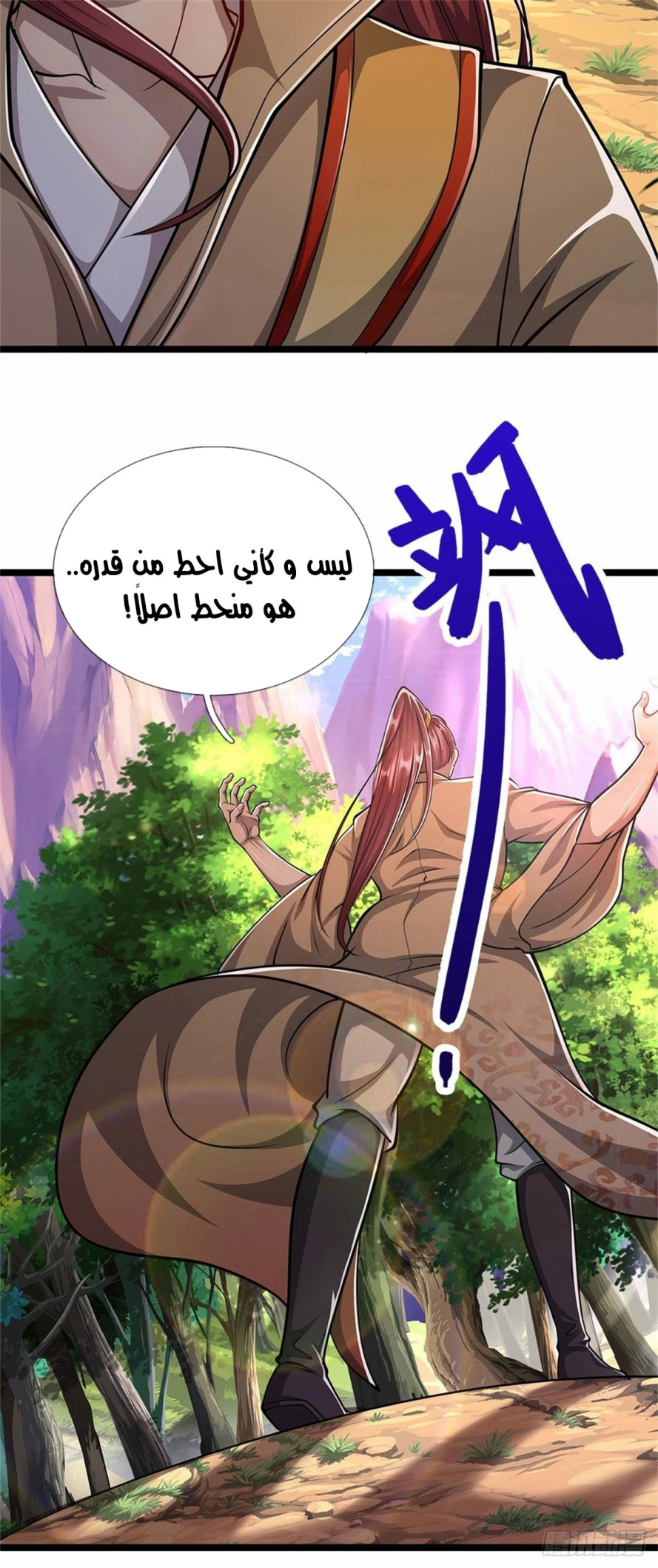 Read Ancient Teacher AR Manga Online
