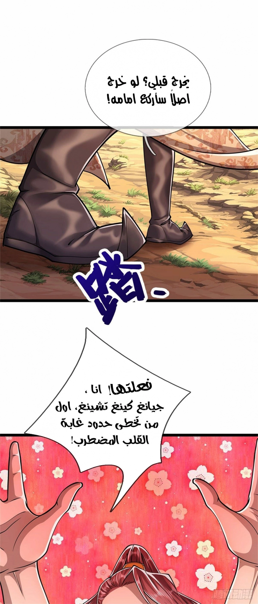 Read Ancient Teacher AR Manga Online