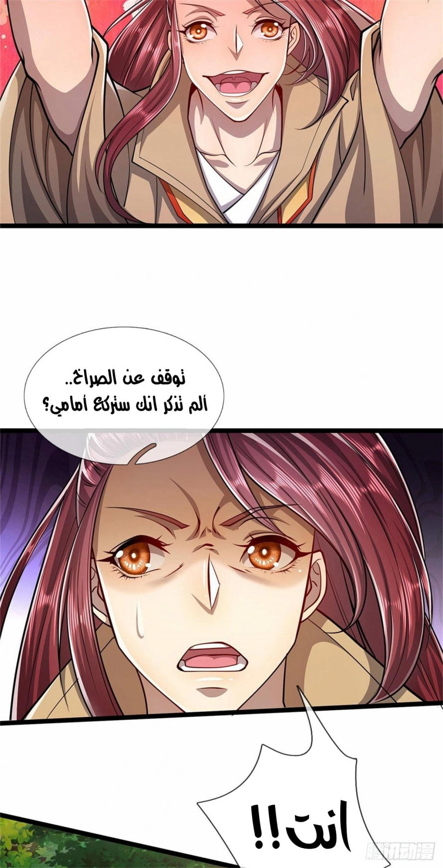 Read Ancient Teacher AR Manga Online
