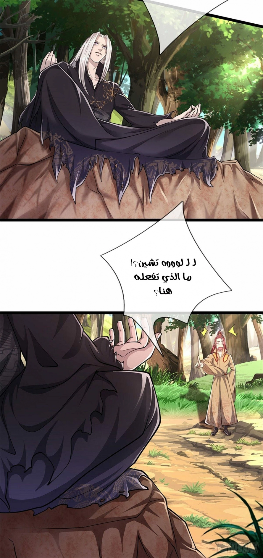 Read Ancient Teacher AR Manga Online