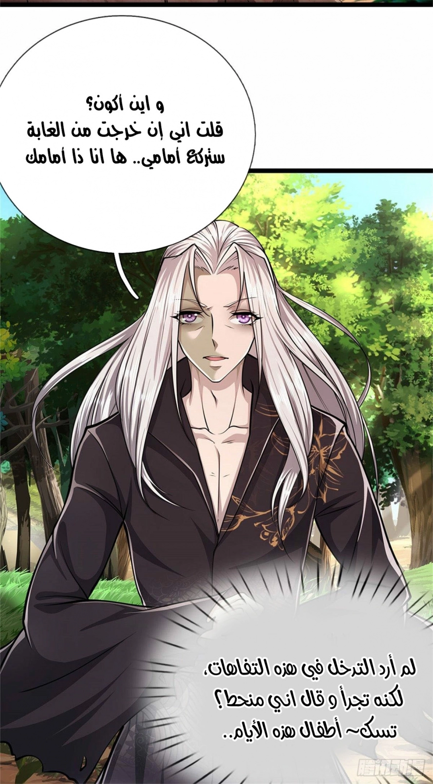 Read Ancient Teacher AR Manga Online