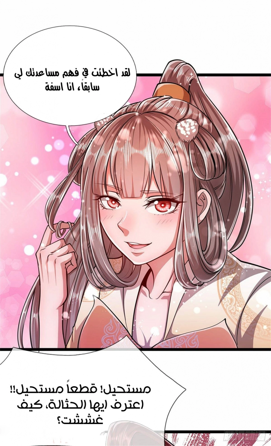 Read Ancient Teacher AR Manga Online