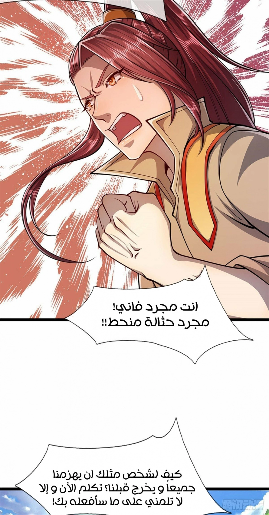 Read Ancient Teacher AR Manga Online