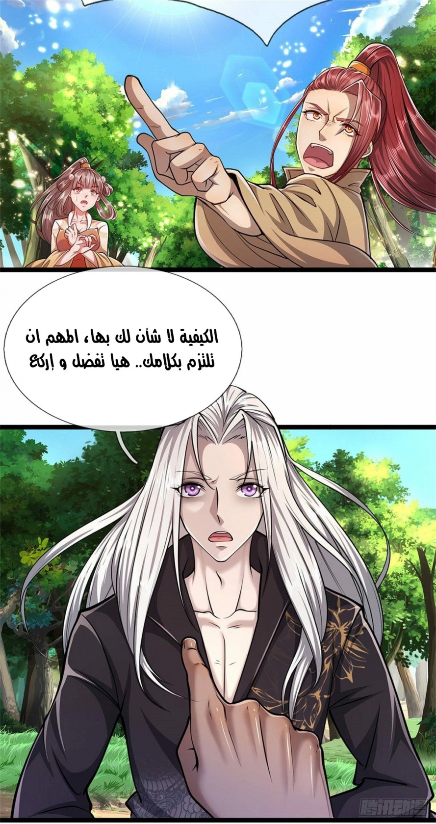 Read Ancient Teacher AR Manga Online